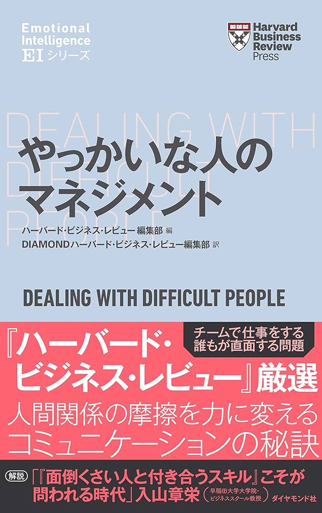 ハーバードビジネスレビューブックス8冊まとめて 8-4 DIAMONDハーバード ビジネス レビュー 2025年4月号 特集